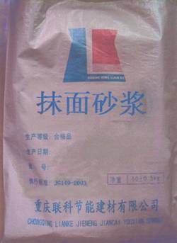 抹面砂漿